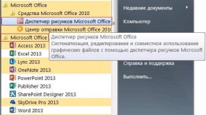Microsoft Office Picture Manager картинка №5